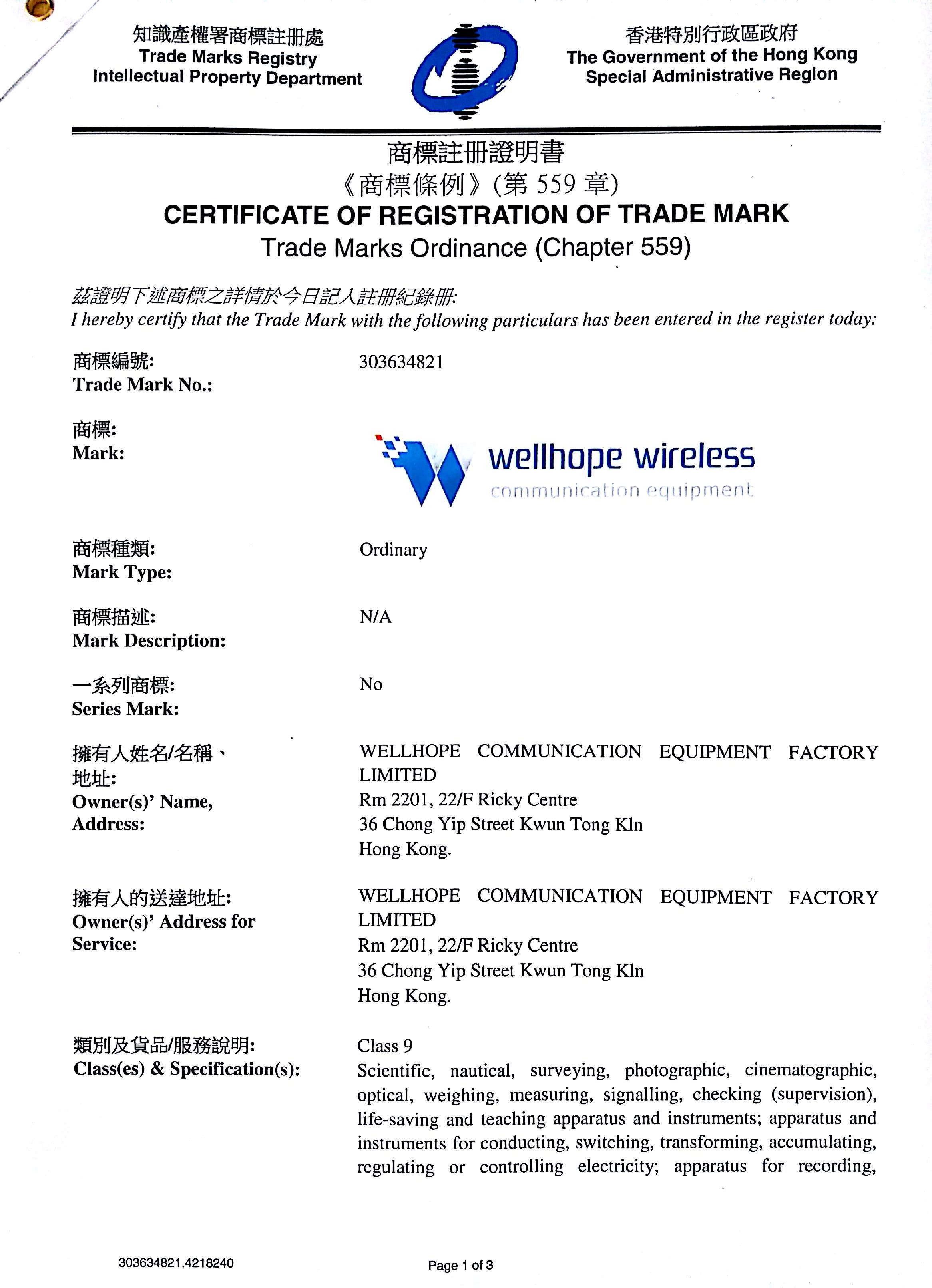Wellhope Wireless-Marke registriert haben